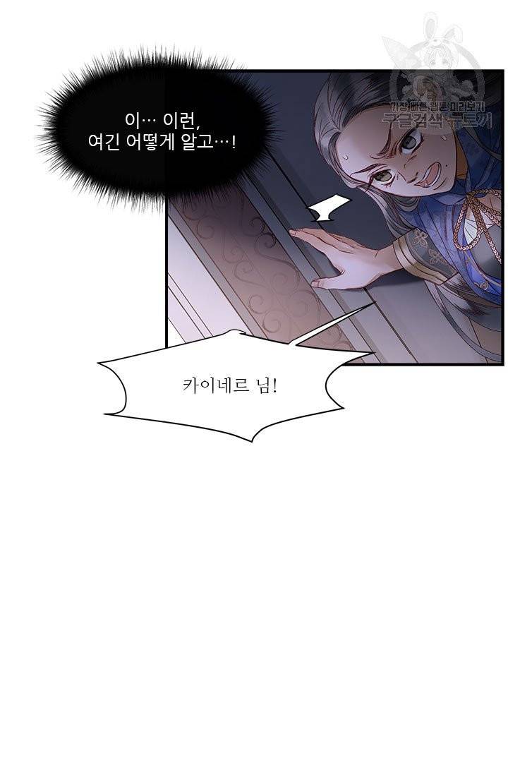 술탄의 꽃 14화 6