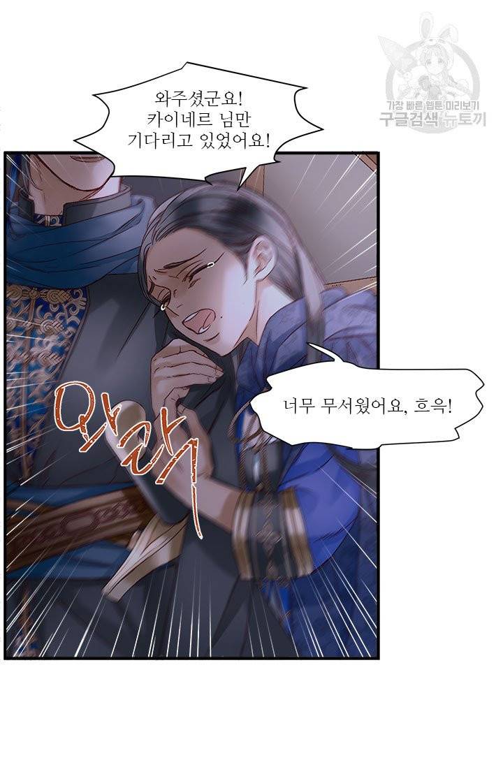 술탄의 꽃 14화 7