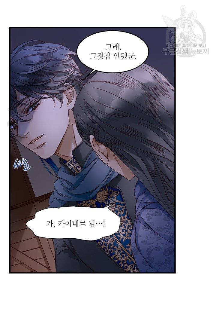 술탄의 꽃 14화 9
