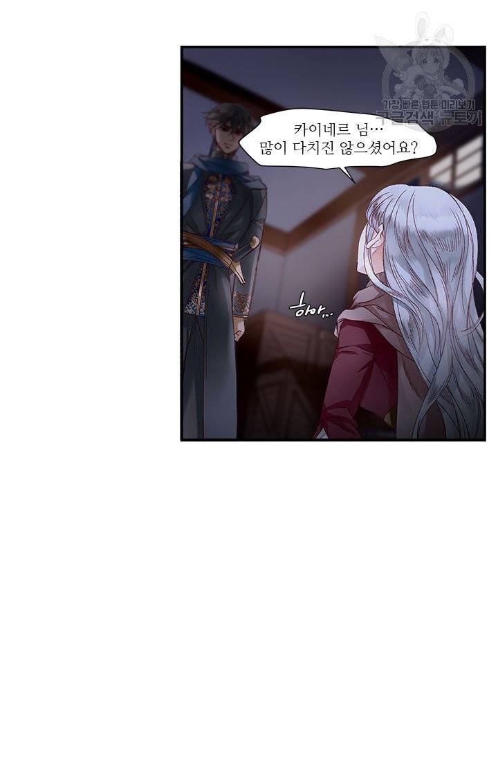 술탄의 꽃 14화 11