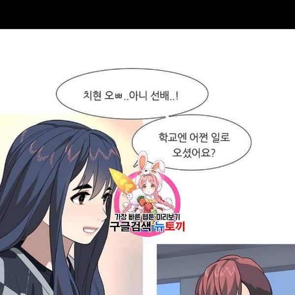소심한 팔레트 81화 1