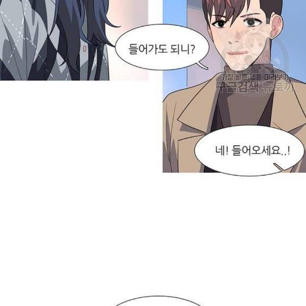 소심한 팔레트 81화 2