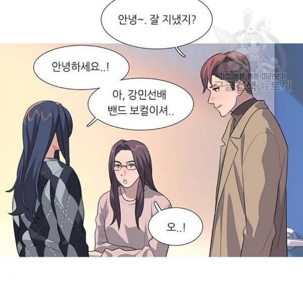 소심한 팔레트 81화 3
