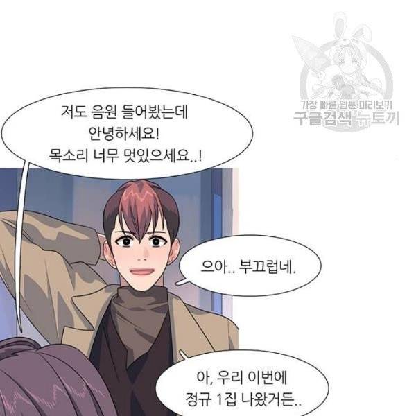 소심한 팔레트 81화 4