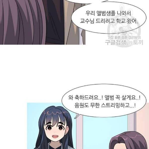 소심한 팔레트 81화 5