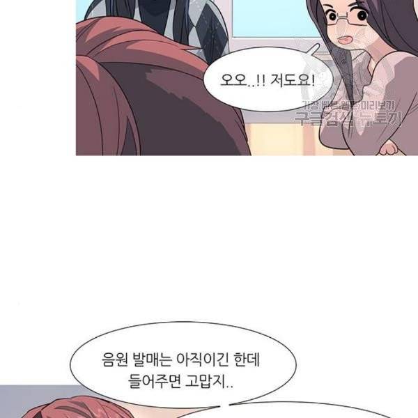 소심한 팔레트 81화 6