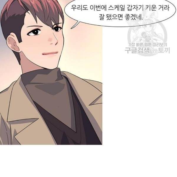 소심한 팔레트 81화 7