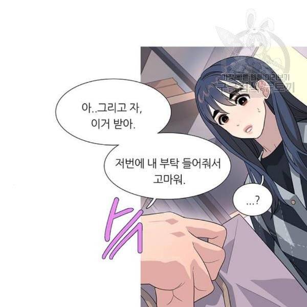 소심한 팔레트 81화 8
