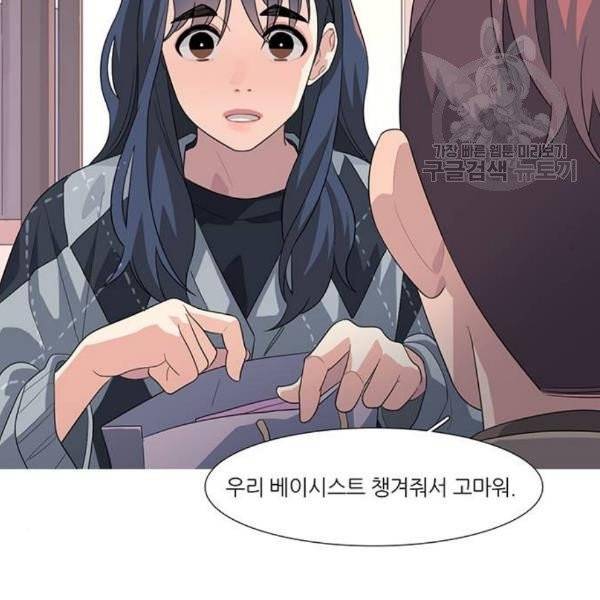 소심한 팔레트 81화 11