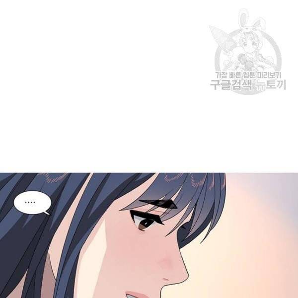 소심한 팔레트 81화 12