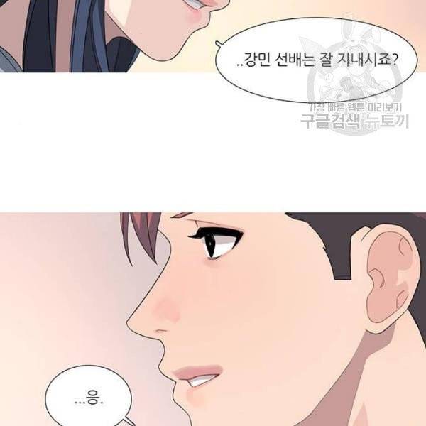 소심한 팔레트 81화 13