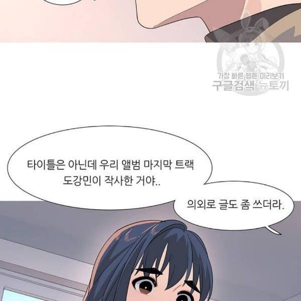 소심한 팔레트 81화 14