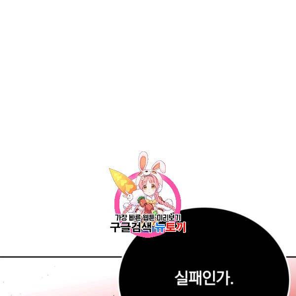 이블헌터 46화 1