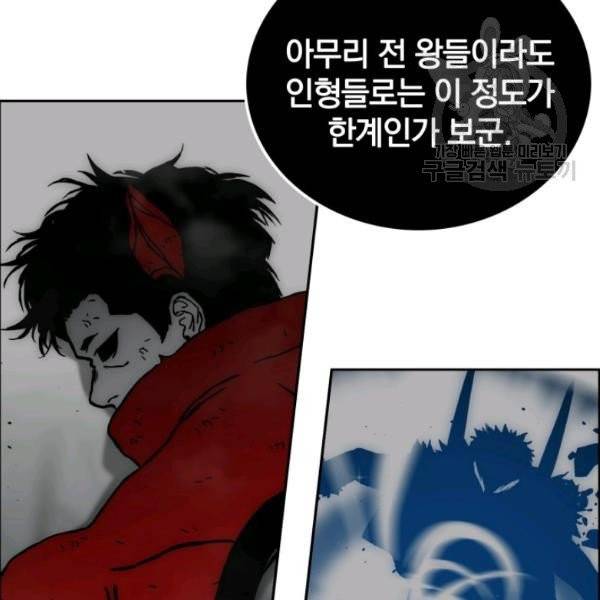 이블헌터 46화 4