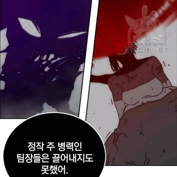 이블헌터 46화 7