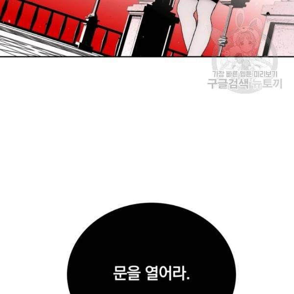 이블헌터 46화 10