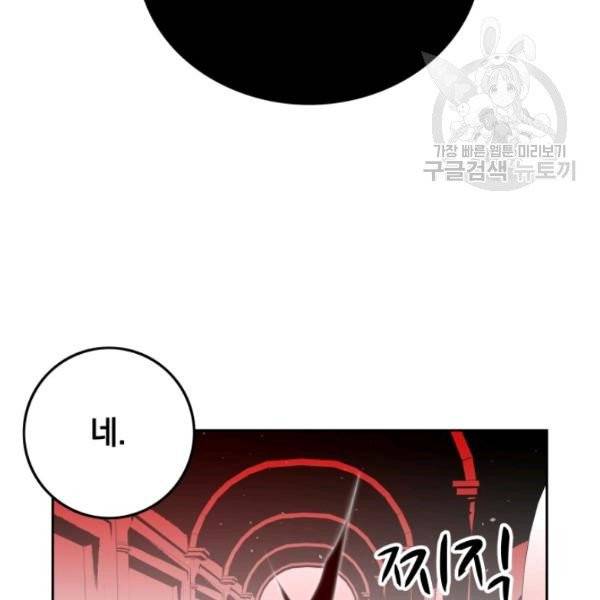 이블헌터 46화 11
