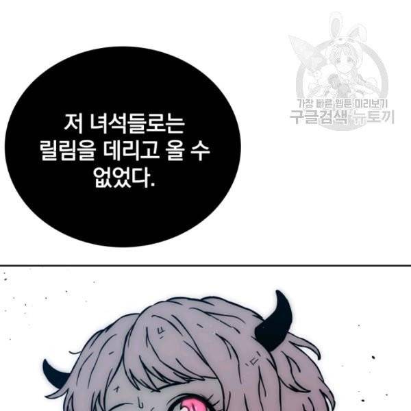 이블헌터 46화 13