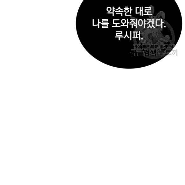 이블헌터 46화 15