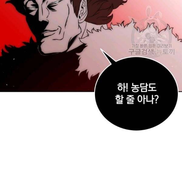 이블헌터 46화 22