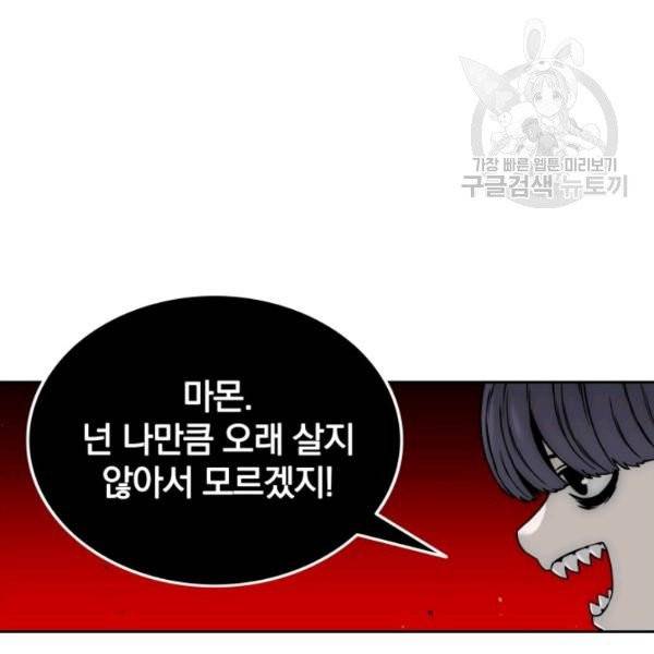 이블헌터 46화 23