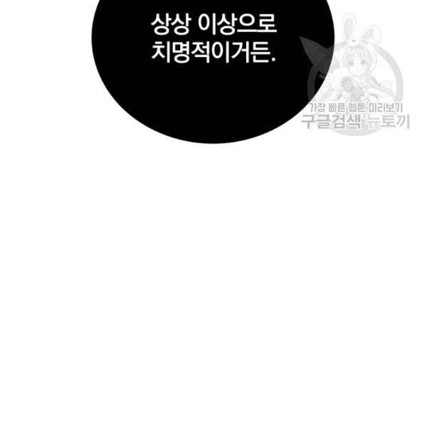 이블헌터 46화 27