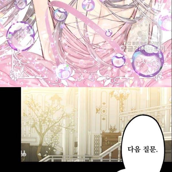 뜻대로 하세요 163화 2
