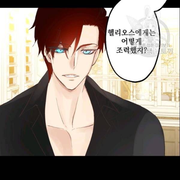 뜻대로 하세요 163화 3