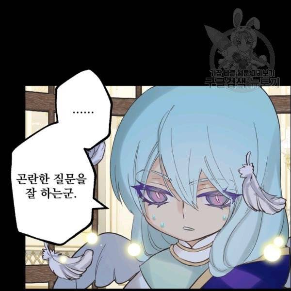 뜻대로 하세요 163화 4