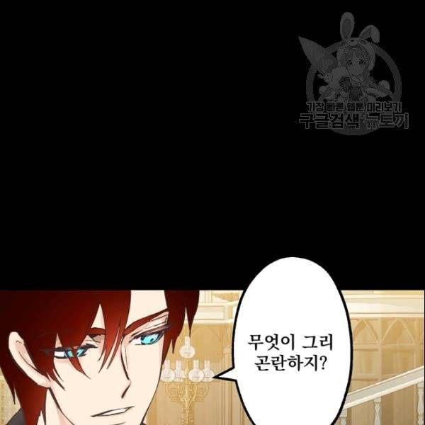 뜻대로 하세요 163화 5