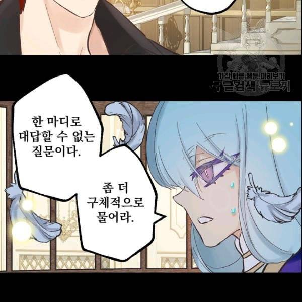뜻대로 하세요 163화 6