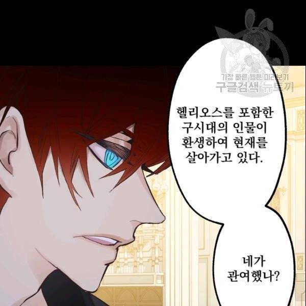 뜻대로 하세요 163화 7