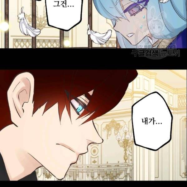 뜻대로 하세요 163화 9