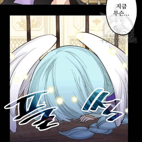 뜻대로 하세요 163화 12
