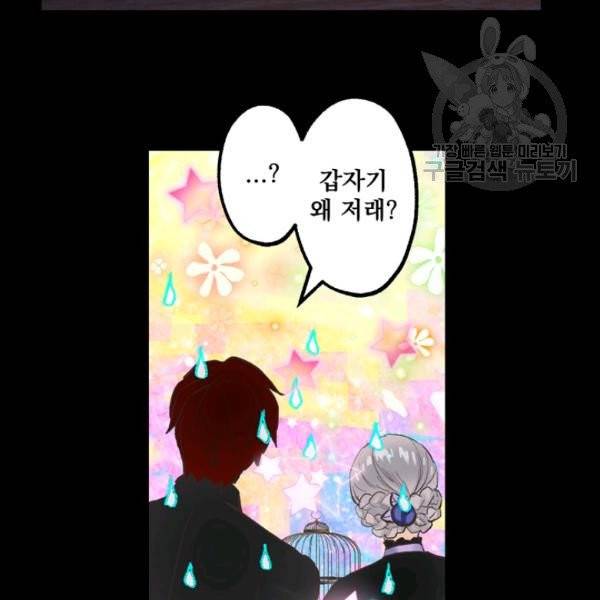 뜻대로 하세요 163화 13