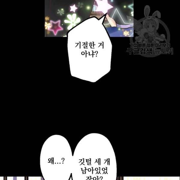 뜻대로 하세요 163화 14