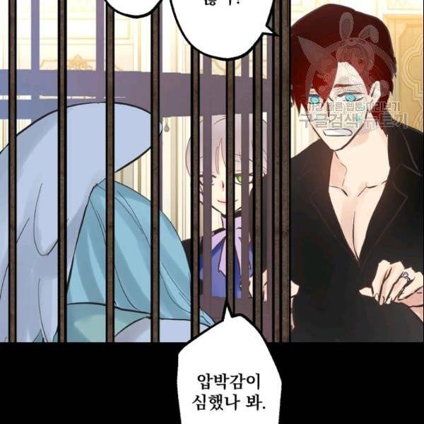 뜻대로 하세요 163화 15