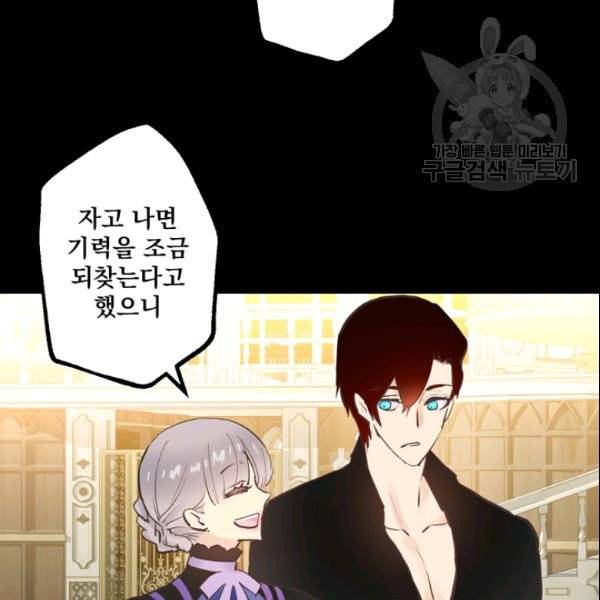뜻대로 하세요 163화 16