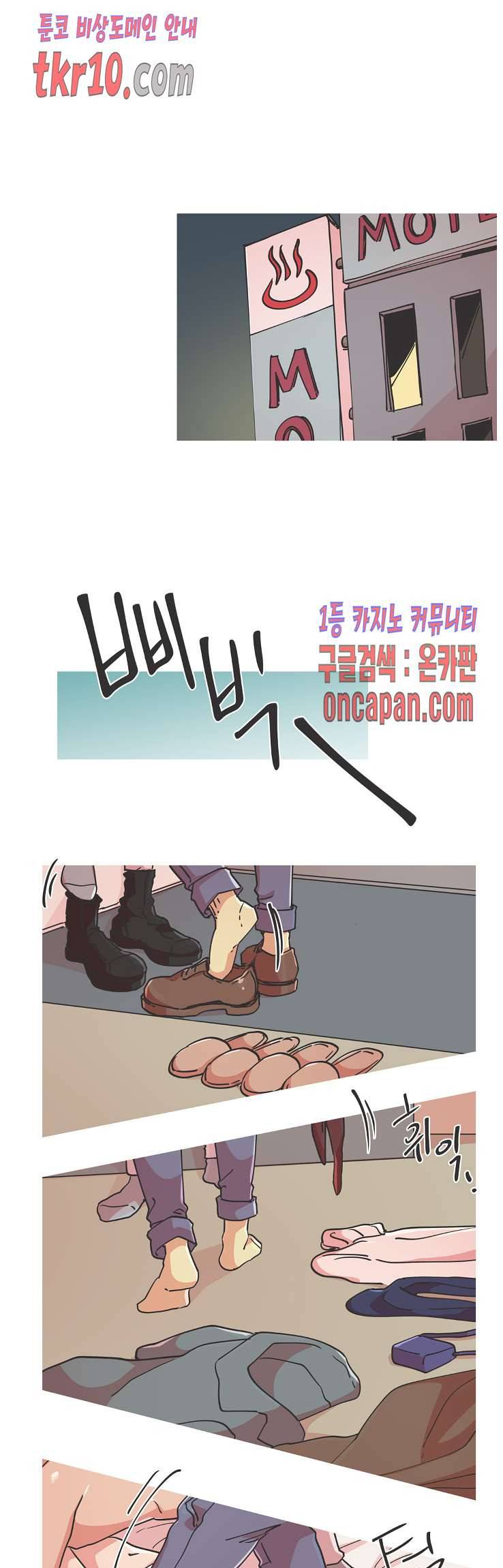 영주의 만행 66화 1