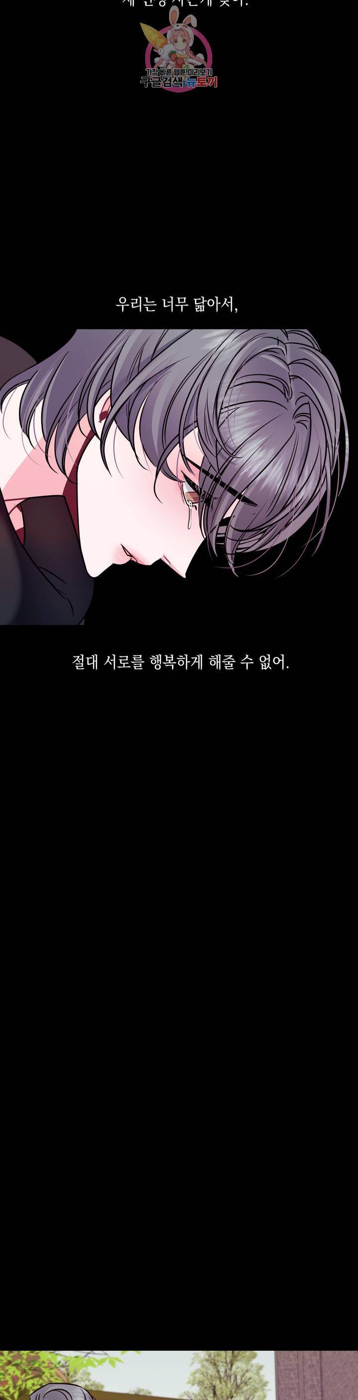 파애 39화 2