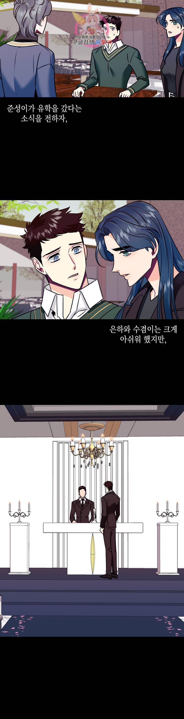 파애 39화 3
