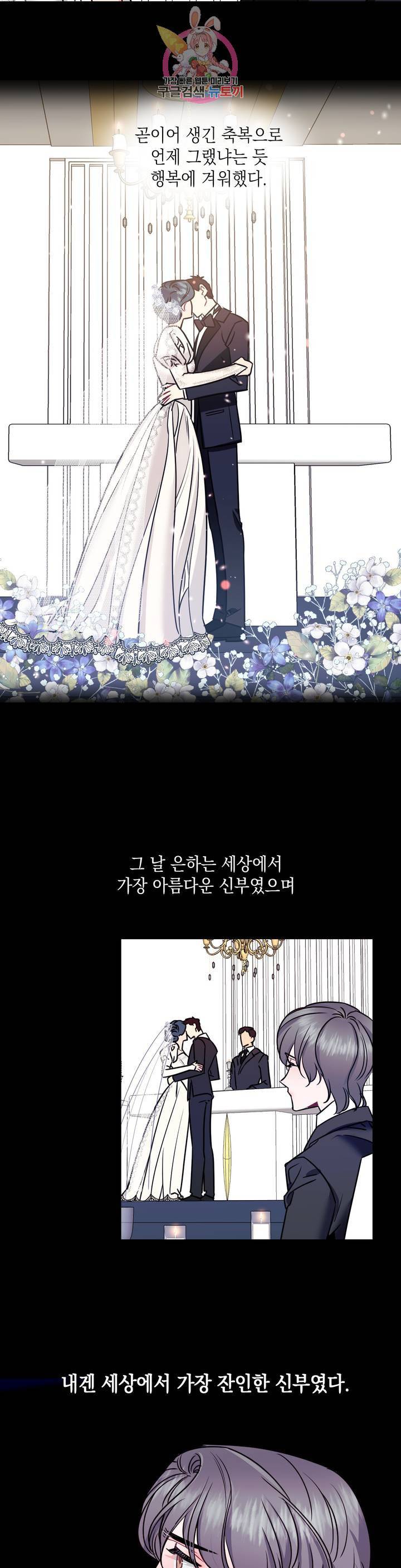 파애 39화 5