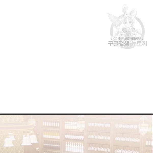 늑대가 우는 약국 40화 3