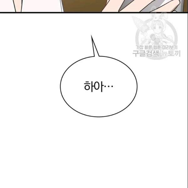 늑대가 우는 약국 40화 6