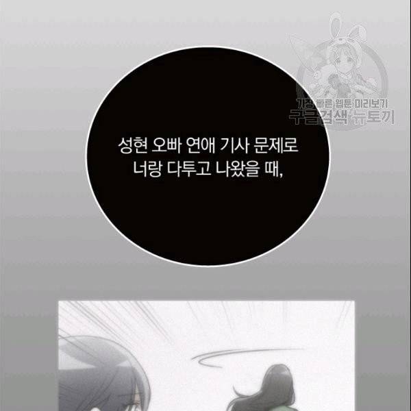 늑대가 우는 약국 40화 8