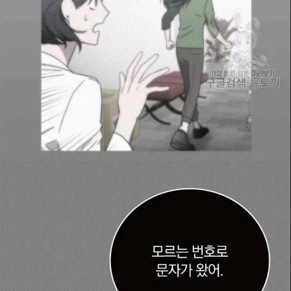 늑대가 우는 약국 40화 9