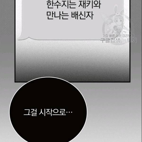 늑대가 우는 약국 40화 13