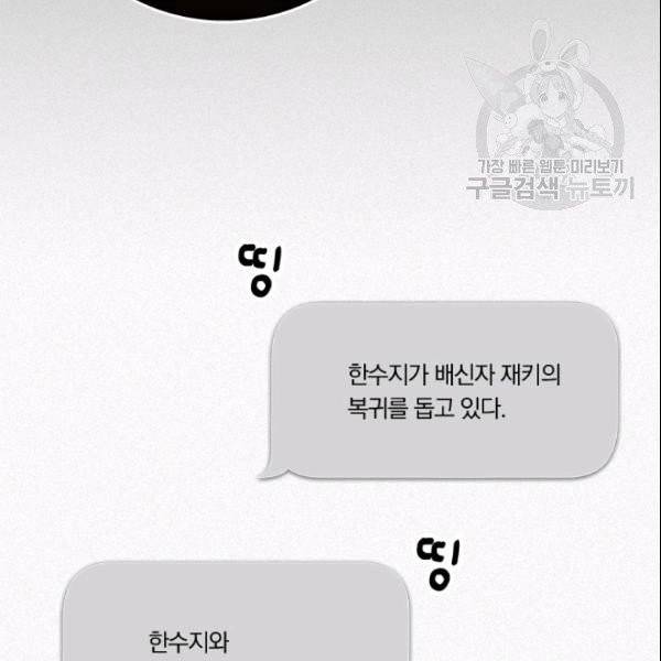 늑대가 우는 약국 40화 14