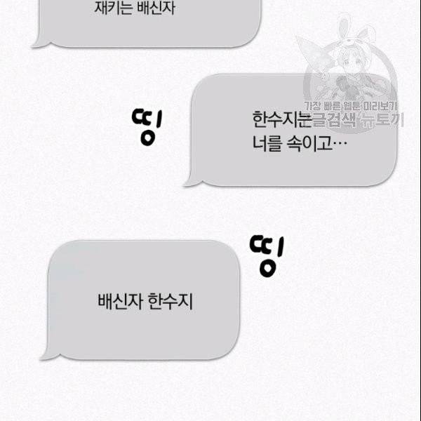 늑대가 우는 약국 40화 15
