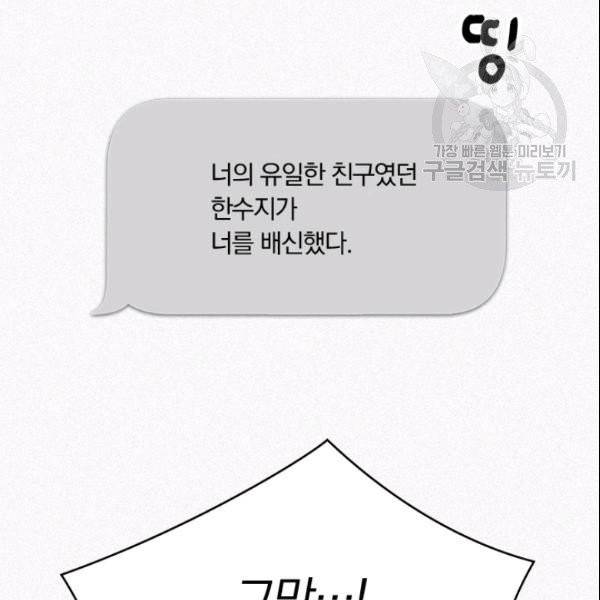 늑대가 우는 약국 40화 16